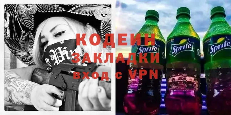 Кодеиновый сироп Lean Purple Drank  где можно купить   Кисловодск 