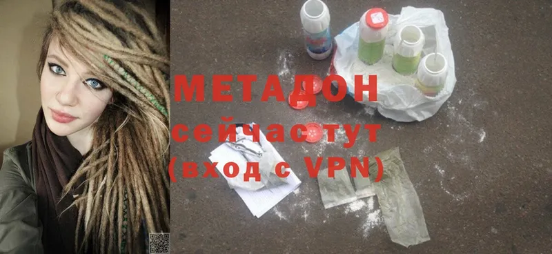 МЕТАДОН methadone  Кисловодск 