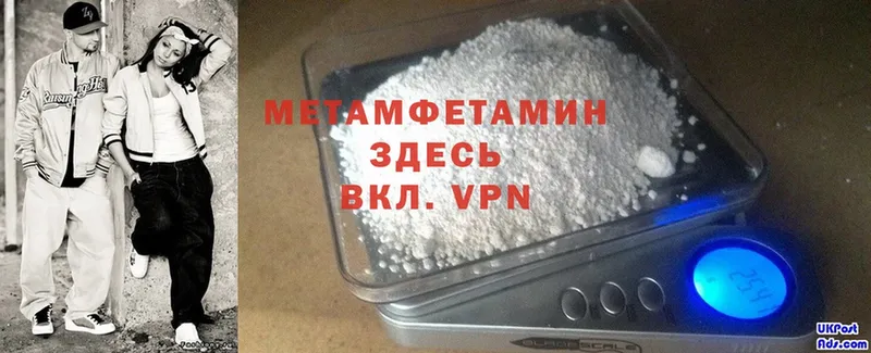 Метамфетамин Methamphetamine  купить  цена  Кисловодск 