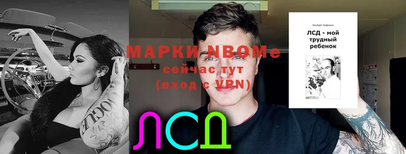 мориарти клад  Кисловодск  Марки NBOMe 1,5мг 